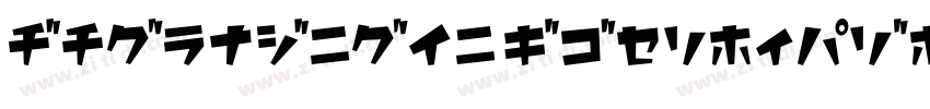 AaHouDiHei GBpc-EUC-字体转换